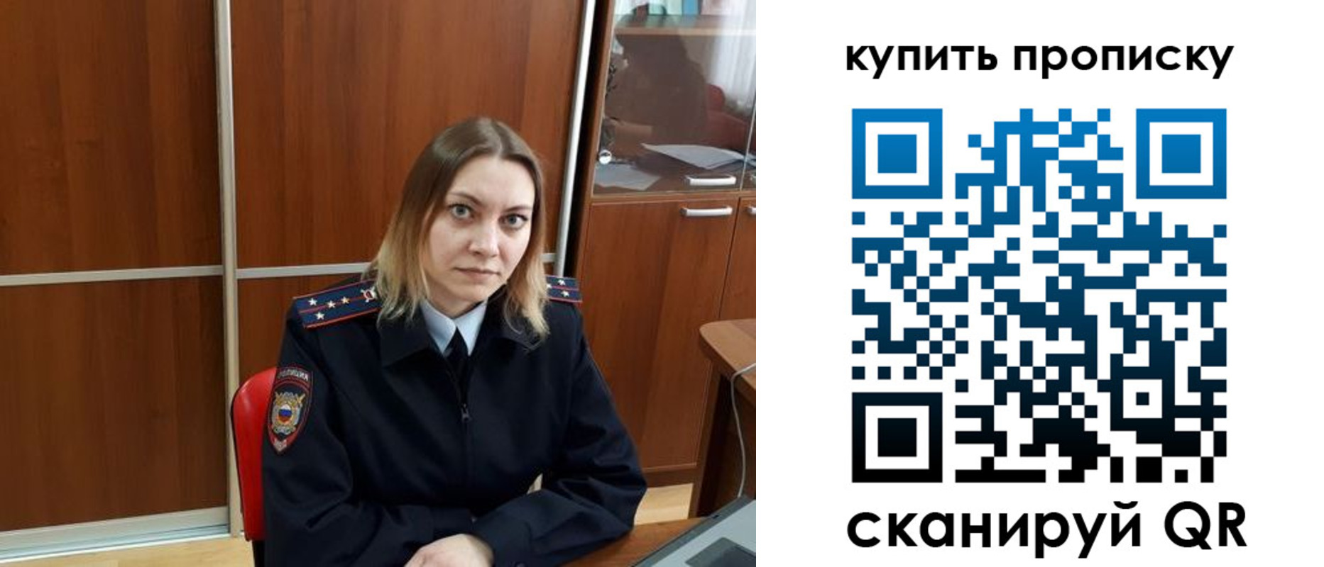 прописка регистрация в Орехово-Зуево