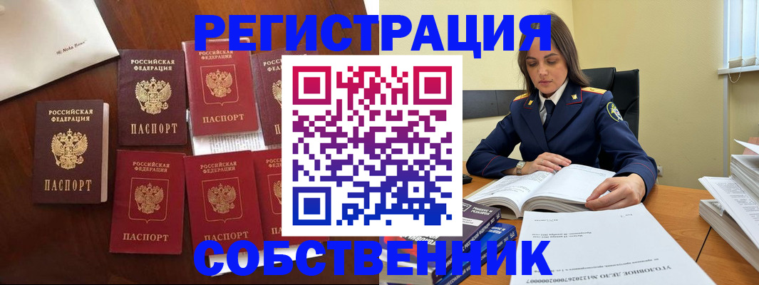 прописка ребенка в Орехово-Зуево