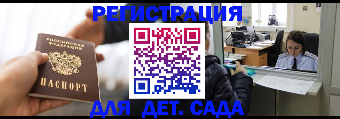 где прописаться в Орехово-Зуево