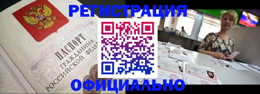 миграционный учет в Орехово-Зуево