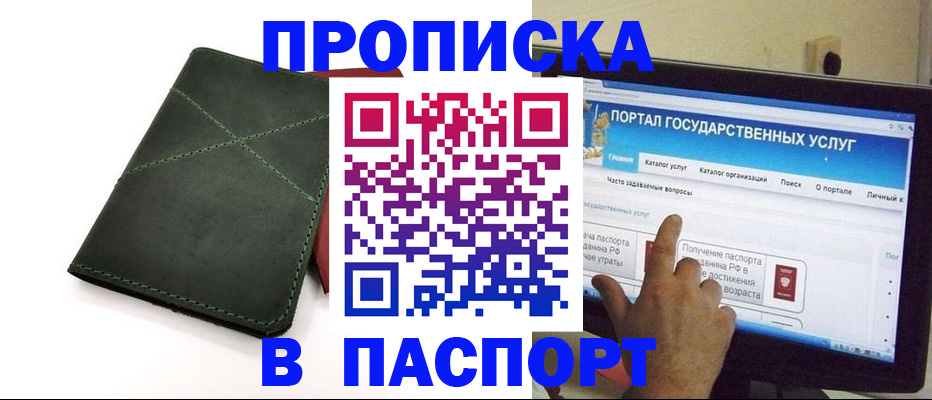 временная регистрация в Орехово-Зуево